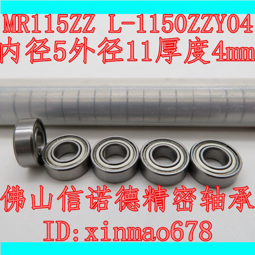 实拍 精品模型轴承 MR115ZZ 5*11*4mm L-1150ZZY04 电车适用