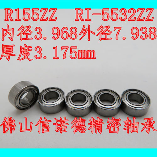 ABEC-3滚珠轴承 R155ZZ 3.968*7.938*3.175mm RI-5532ZZ 模型轴承