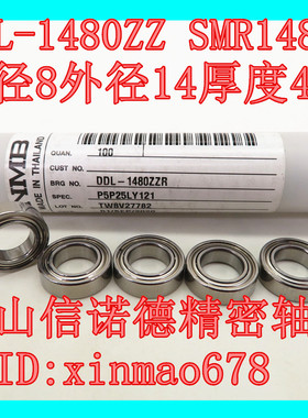 实拍 NMB进口不锈钢轴承 DDL-1480ZZ 8*14*4mm SMR148ZZ  精密