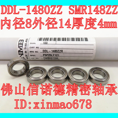 不锈钢轴承进口NMB内径8mm