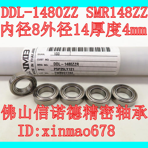 不锈钢轴承进口NMB内径8mm