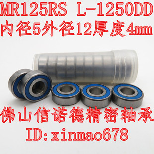 实物 MR125ZZ 高速轴承 MR125RS 4mm 优质滚珠轴承 ABEC