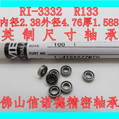 实拍 NMB进口英制轴承 RI-3332 2.38*4.762*1.588mm R133高速轴承