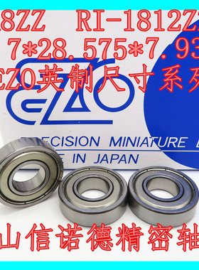 EZO进口英制轴承 R8ZZ 12.7*28.575*7.938mm RI-1812ZZ 高速精密