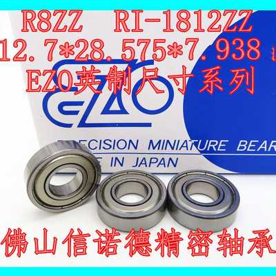 ezo进口高速精密轴承