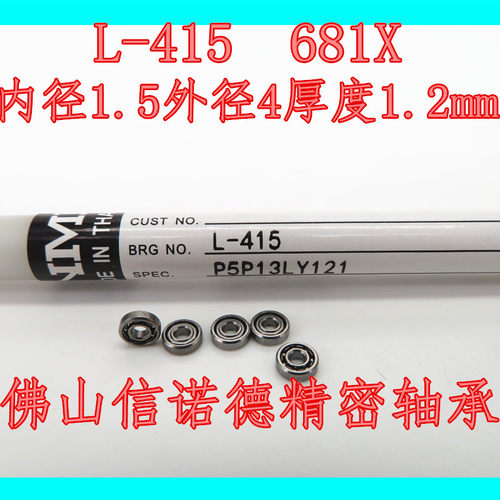 nmb实物进口高速轴承