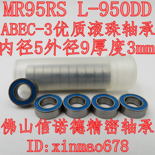 蓝色模型滚珠轴承