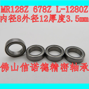 优质滚珠轴承 MR128ZZ 8*12*3.5mm L-1280ZZ 678ZZ 模型轴承