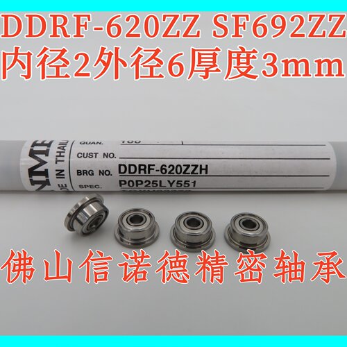 ㊣NMB进口不锈钢法兰轴承 DDRF-620ZZ 2*6*3mm SF692ZZ 精密轴承