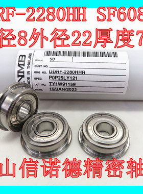 实物 进口NMB不锈钢法兰轴承 DDRF-2280HH 8*22*7mm SF608ZZ 高速