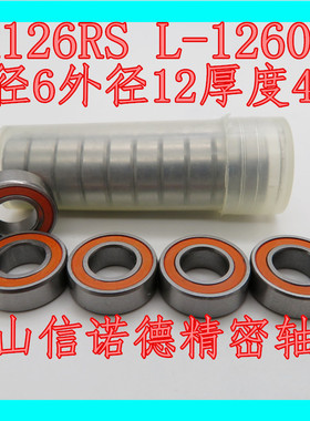 滚珠轴承 MR126RS 6*12*4mm 模型轴承 L-1260D 橙色胶封 防尘