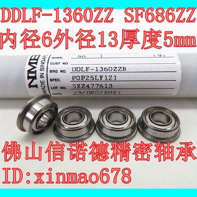 实物 进口NMB不锈钢法兰轴承 DDLF-1360ZZ 6*13*5mm SF686ZZ 高速