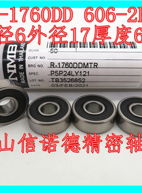 进口NMB轴承 R-1760DD 6*17*6mm 606RS 滚轴承 高速精密 胶封防尘
