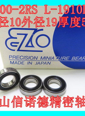 日本进口EZO轴承 6800RS 10*19*5mm 6800DD 6800-2RS 精密滚珠
