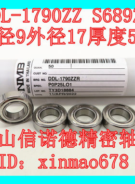 实物 NMB进口不锈钢轴承 DDL-1790ZZ 9*17*5mm S689ZZ 689HZZ精密