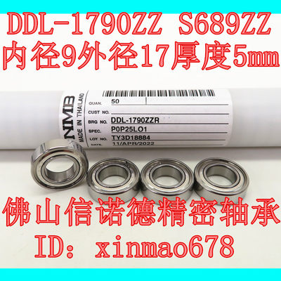 实物 NMB进口不锈钢轴承 DDL-1790ZZ 9*17*5mm S689ZZ 689HZZ精密