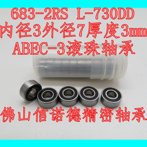 黑色防尘盖模型滚珠轴承