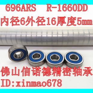 实物 ABEC-3 优质滚珠轴承 696ARS 6*16*5mm R-1660DD 胶封防尘盖