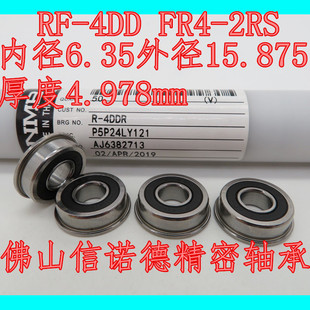 正 进口NMB法兰轴承 RF-4DD 6.35*15.875*4.978mm FR4RS 胶封防尘