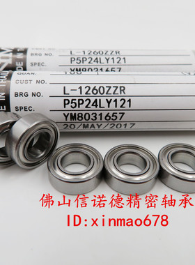 实拍 NMB进口高速轴承 L-1260ZZ MR126ZZ 6*12*4mm 模型轴承