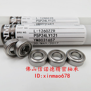 实拍 NMB进口高速轴承 L-1260ZZ MR126ZZ 6*12*4mm 模型轴承