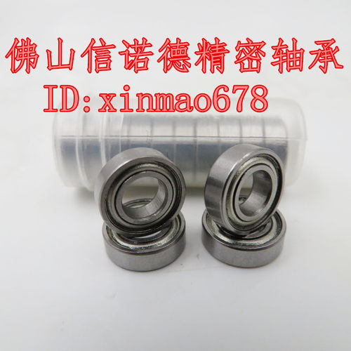 实物 685ZZ/3 5*11*3mm BC5-11ZZ L-1150ZZY03 铁封防尘盖