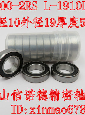 实拍 高品质轴承 6800RS 10*19*5mm L-1910DD 61800-2RS 模型轴承