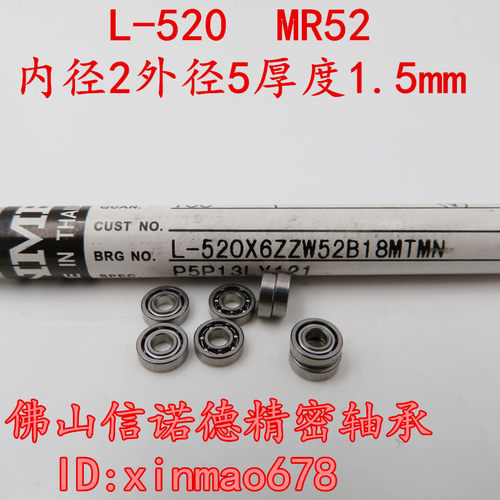NMB美倍亚进口模型轴承 L-520  682 2*5*1.5mm 开式无密封 高速