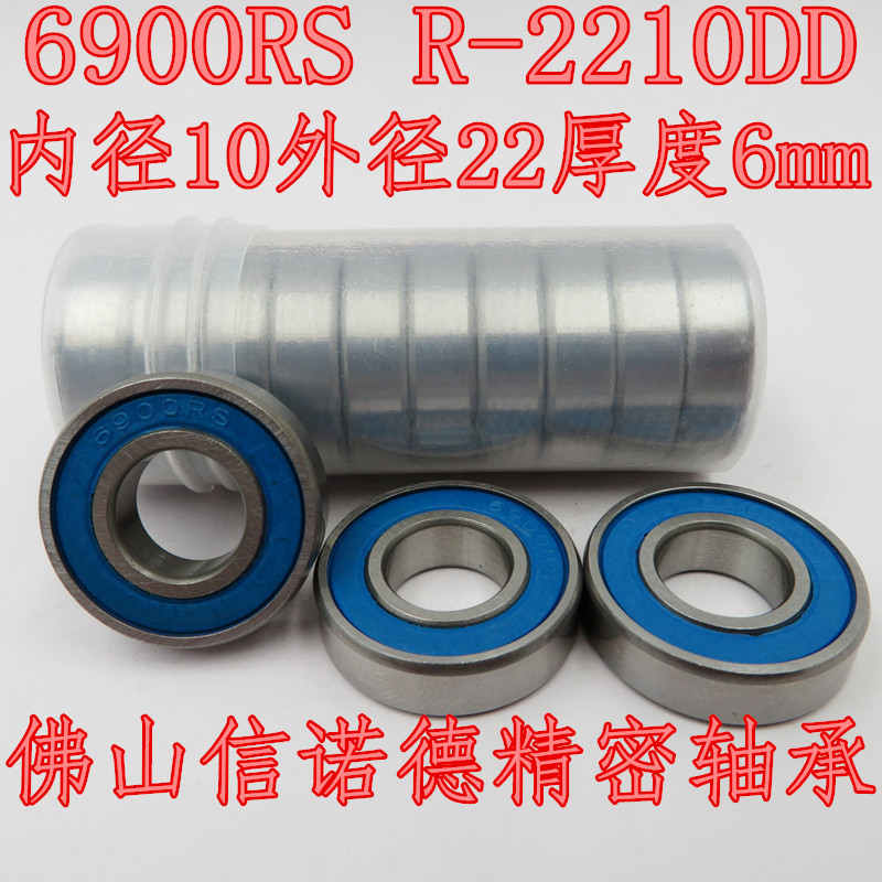 实物 ABEC-3 滚珠轴承 6900RS 10*22*6mm R-2210DD 优质轴承