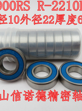 实物 ABEC-3 滚珠轴承 6900RS 10*22*6mm R-2210DD 优质轴承