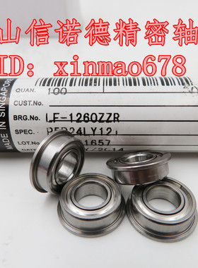 实物 NMB进口法兰轴承 LF-1370ZZ 7*13*4mm MF137ZZ 高速轴承