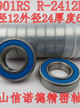 实拍 优质滚珠轴承 6901RS 12*24*6mm R-2412DD 机电轴承6901-2RS