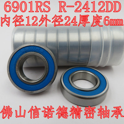 实拍 优质滚珠轴承 6901RS 12*24*6mm R-2412DD 机电轴承6901-2RS