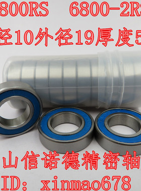 实拍 模型轴承 6800RS 10*19*5mm L-1910DD 胶封密封轴承 ABEC-3