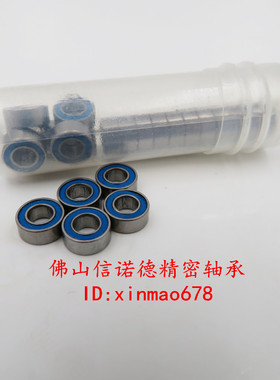 实物 蓝色胶封轴承 MR63RS 3*6*2.5mm L-630DD 模型轴承 防尘