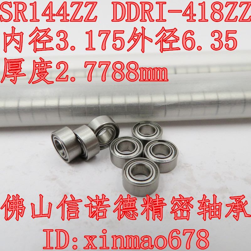实物 不锈钢英制轴承 SR144ZZ 3.175*6.35*2.7788mm DDRI-418ZZ