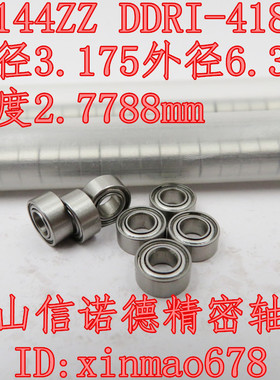 实物 不锈钢英制轴承 SR144ZZ 3.175*6.35*2.7788mm DDRI-418ZZ