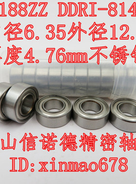 不锈钢轴承 SR188ZZ 6.35*12.7*4.76mm DDRI-814ZZ 英制尺寸
