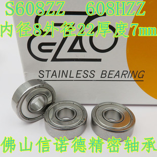 608HZZ EZO进口不锈钢轴承 高速轴承 7mm S608ZZ 实拍