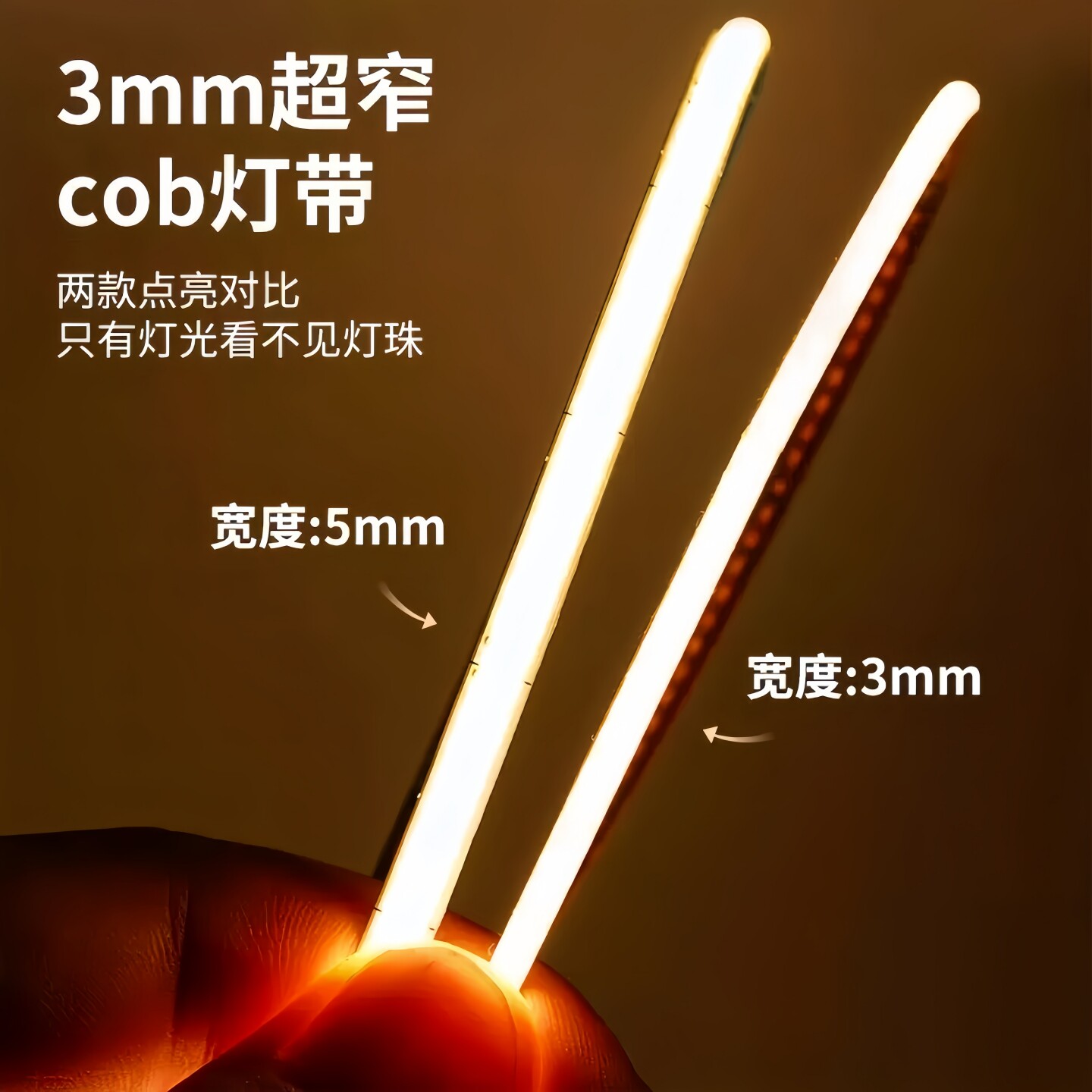 5mm超窄柔性COB自粘灯带