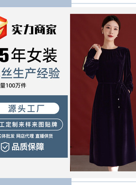 杭州水墨女装实力工厂定制OEM来样来图定制高端丝绒连衣裙女装