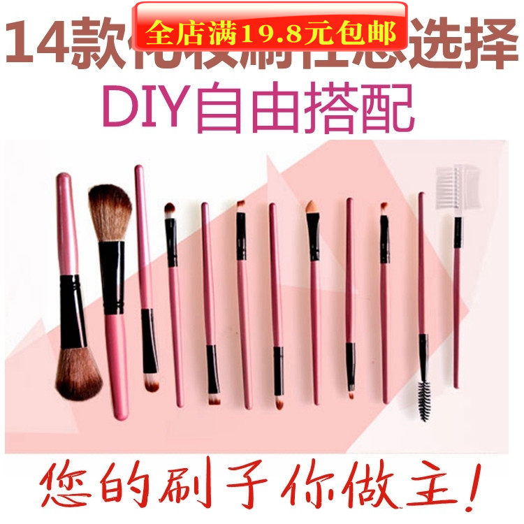 Cosmetics Cosmetic brush Eye shadow brush Concealer Brush Loose paint Trimming brush blusher brush Halo Highlight brush Foundation brushin the Makeup/Perfume/Beauty tools , Other Beauty Tools , Brushes  category - from Buy2taobao.com to provide professional Taobao agent buy service