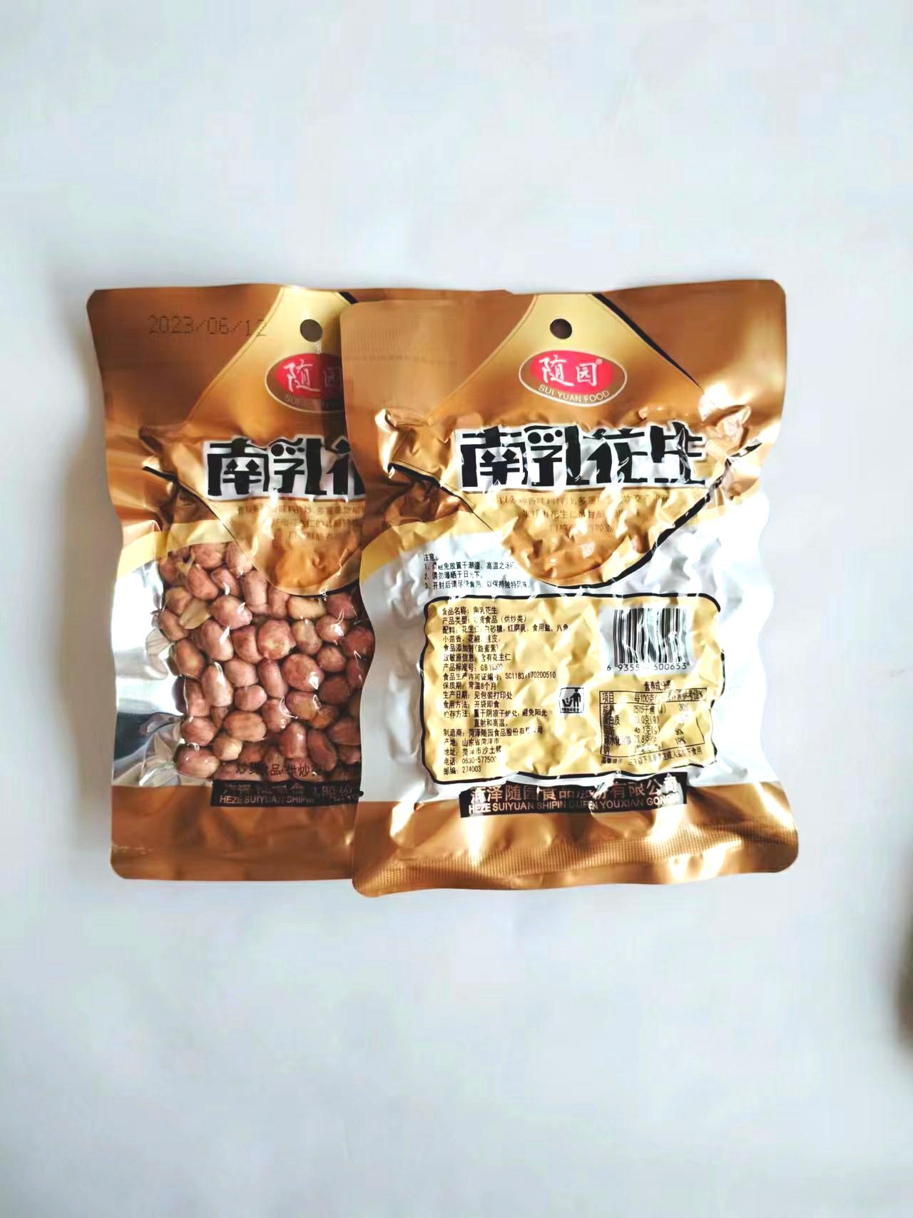 随缘南乳花生200g5袋零食香酥