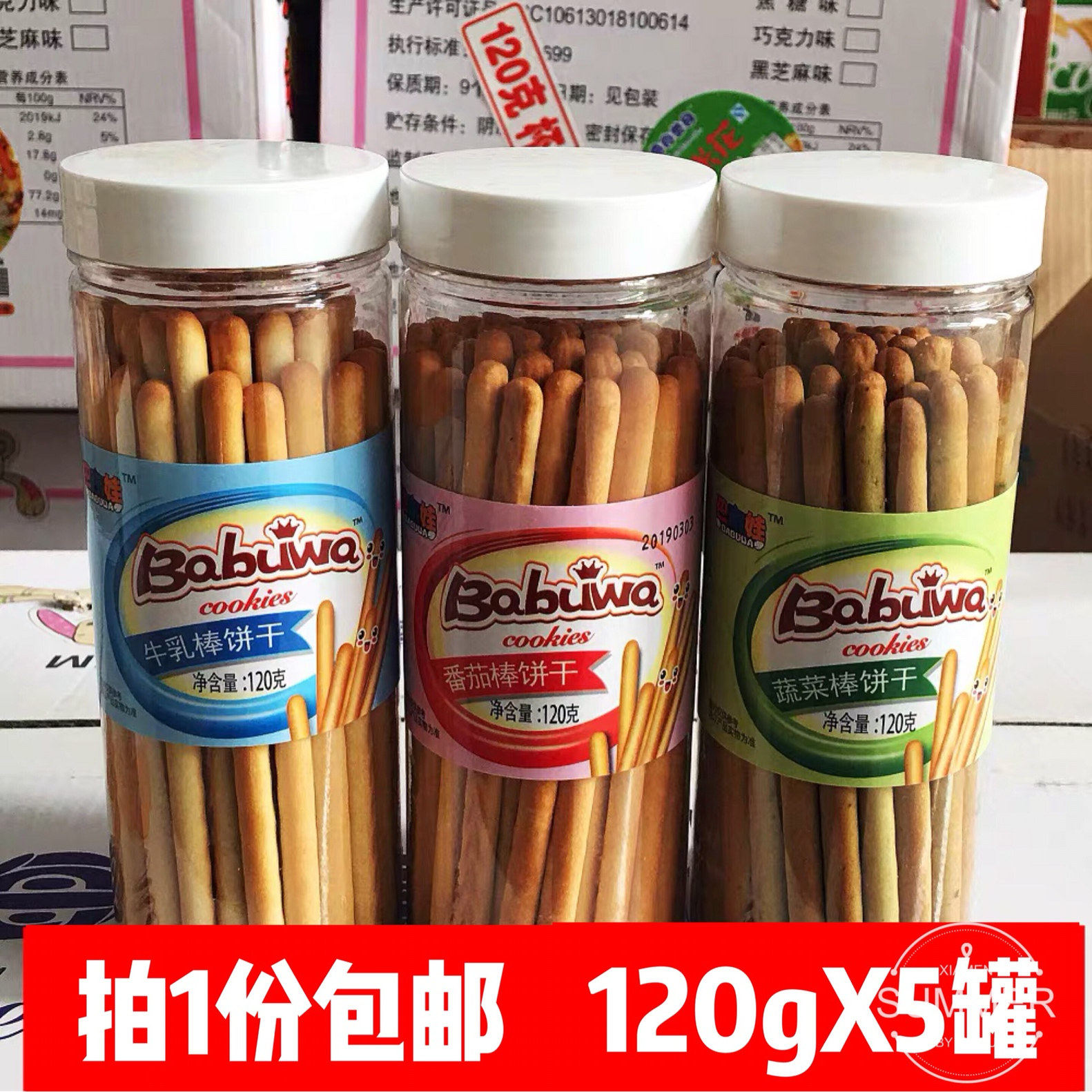 巴布娃Babuwa孩子孩子棒棒字母骨头数字饼干儿童桶装小零食