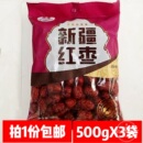 小干枣整箱零食泡茶煲汤若羌灰枣 天淳沧州金丝新疆红枣500g×3袋