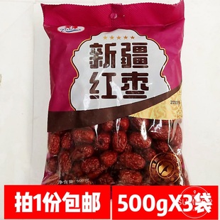 天淳沧州金丝新疆红枣500g×3袋 小干枣整箱零食泡茶煲汤若羌灰枣