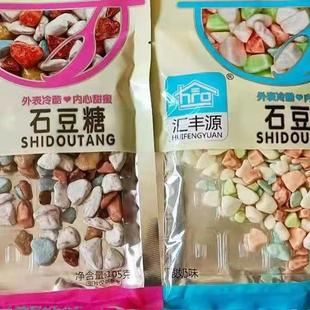 80后经典怀旧零食儿时回忆汇丰源多彩石头奶糖小石豆巧克力味105g