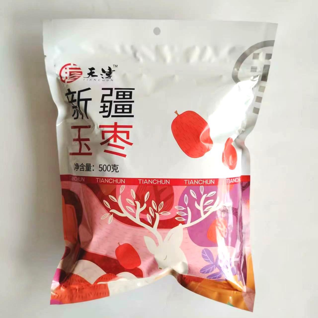 新疆大枣子和田玉枣红枣零食23新货500g新疆大枣包邮煲汤泡茶解馋