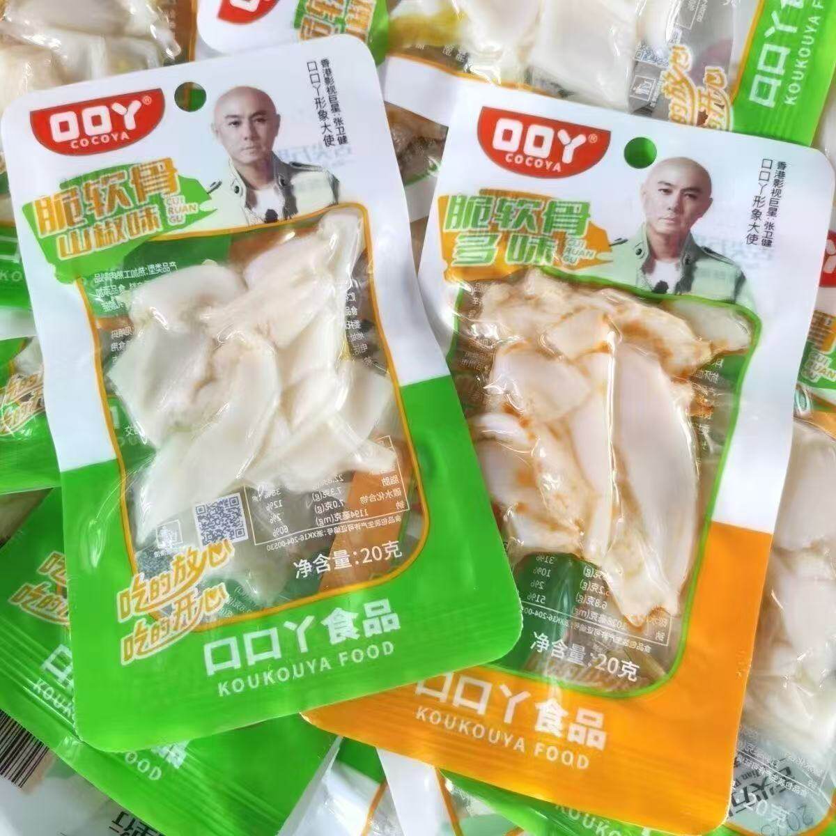 口口丫脆软骨山椒味泡椒鸭软骨多味即食脆骨小吃休闲零食批发一箱