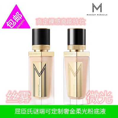 中国屈臣氏任何肤质遮瑕持妆